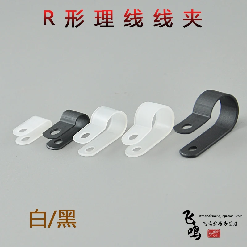 100PCS 16mm R-Type Nylon Cable Clamp 5/8' Black R-Type Cable Clamp Cable Clips Free Shipping R-3.3 5.3 6.4 8.4 10.4 13.2 16
