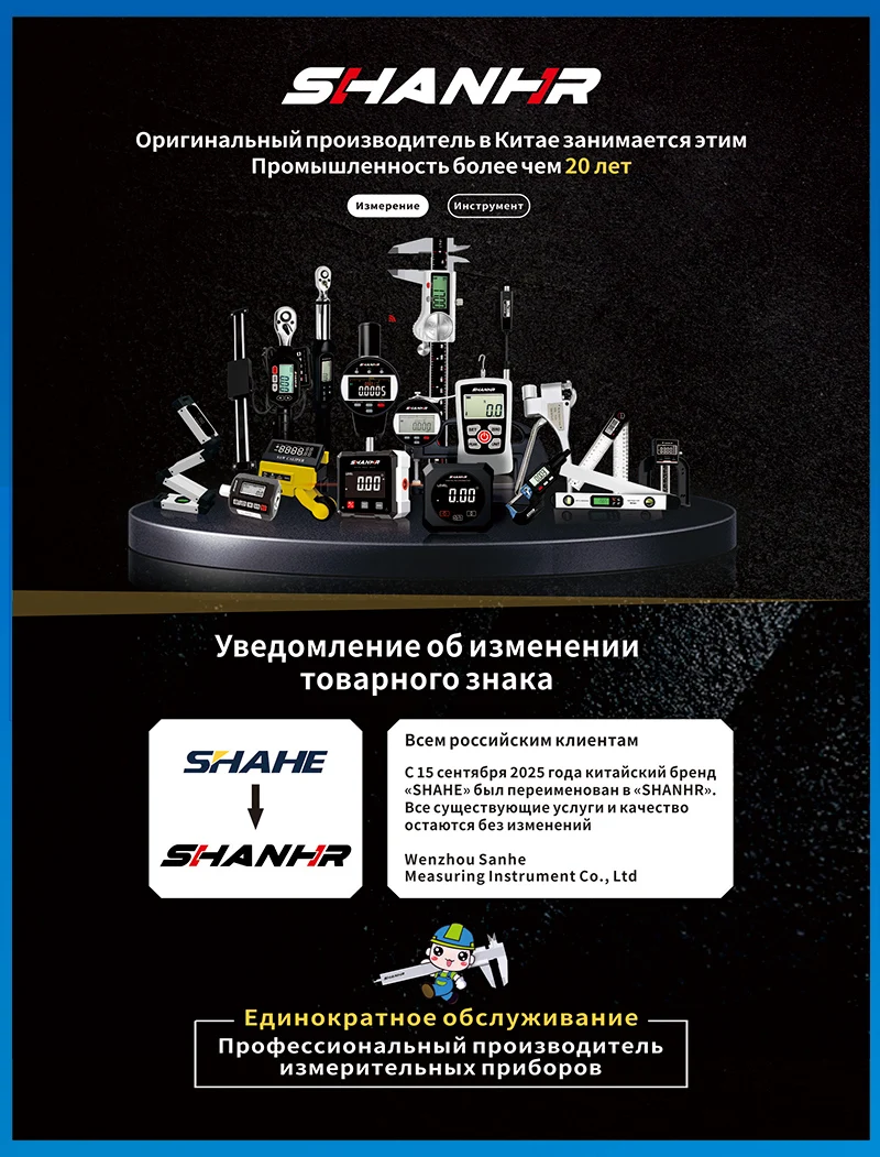 SHANHR 200mm/300 mm Digital Meter Angle Inclinometer Angle Digital Ruler Electron Goniometer Protractor Angle Finder