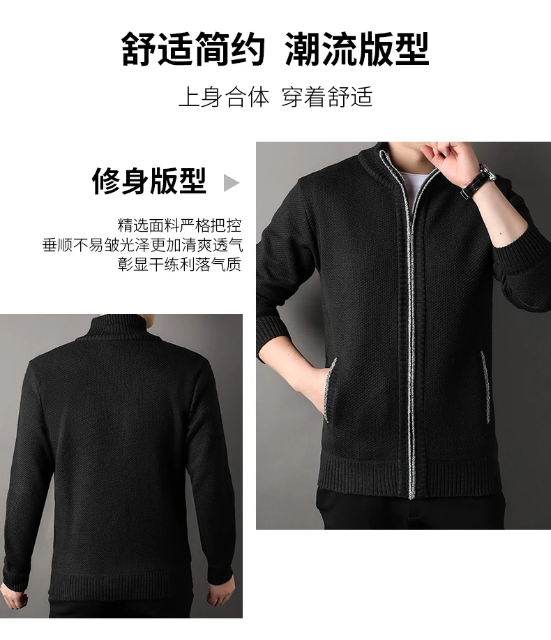 Men's Stand-up Collar Knit Sweater Autumn Winter New Cardigan Tops Korean Slim Solid Color Sweatercoat Jacket