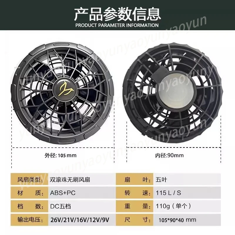 26V Cooling Vest Fan, High Airflow with 5-Speed Control, for Welder Construction Work