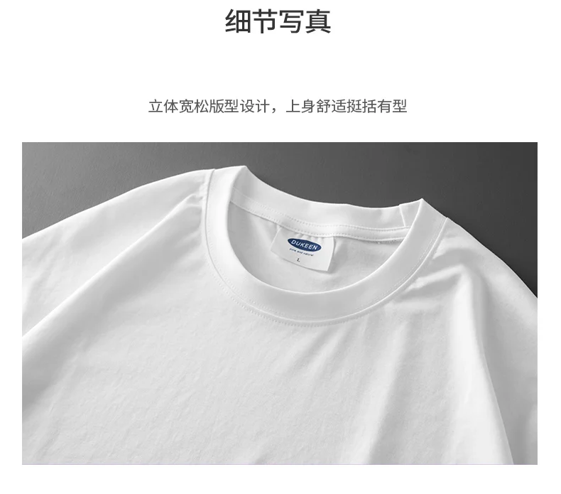 DUKEEN Premium 80S Liquid Ammonia Mercerized Cotton T-Shirt Men Summer Cooling Short Sleeve Tee Luxury Solid Color White Tshirt
