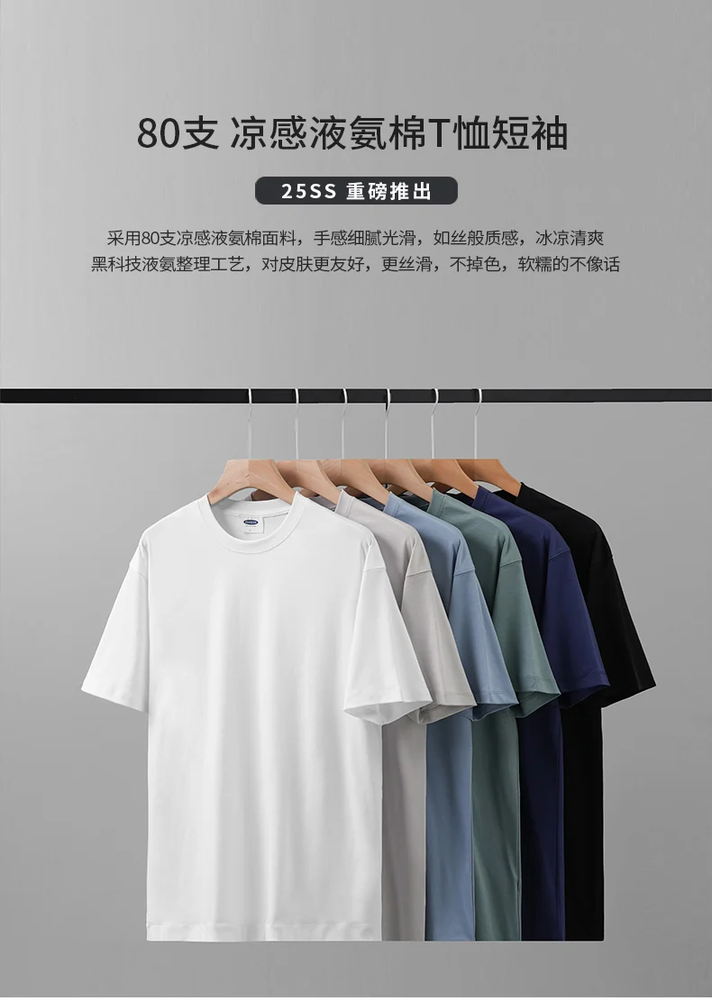 DUKEEN Premium 80S Liquid Ammonia Mercerized Cotton T-Shirt Men Summer Cooling Short Sleeve Tee Luxury Solid Color White Tshirt