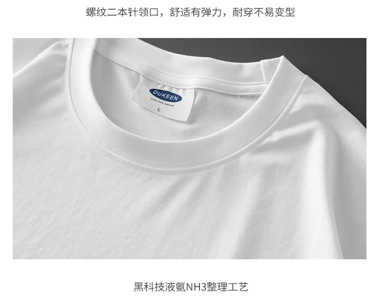 DUKEEN Premium 80S Liquid Ammonia Mercerized Cotton T-Shirt Men Summer Cooling Short Sleeve Tee Luxury Solid Color White Tshirt