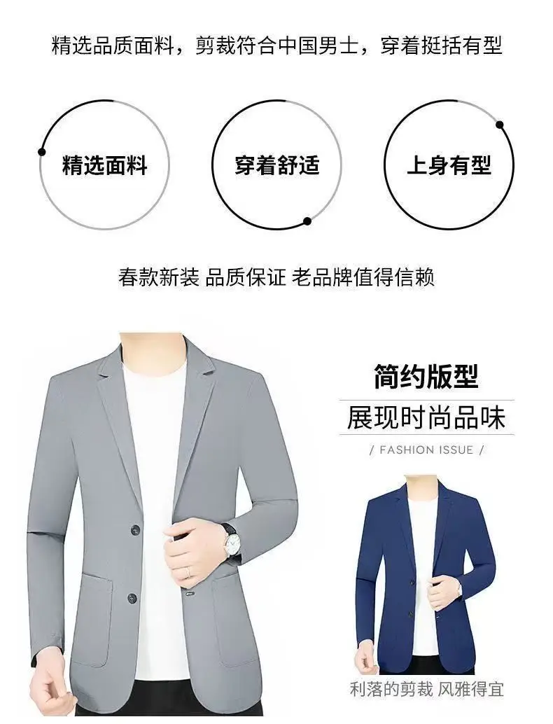 Summer Lightweight Sun Protection Blazer Men Fashionable Light Business Casual Ice Sensation Lightweight Ice Silk Elastic Blazer