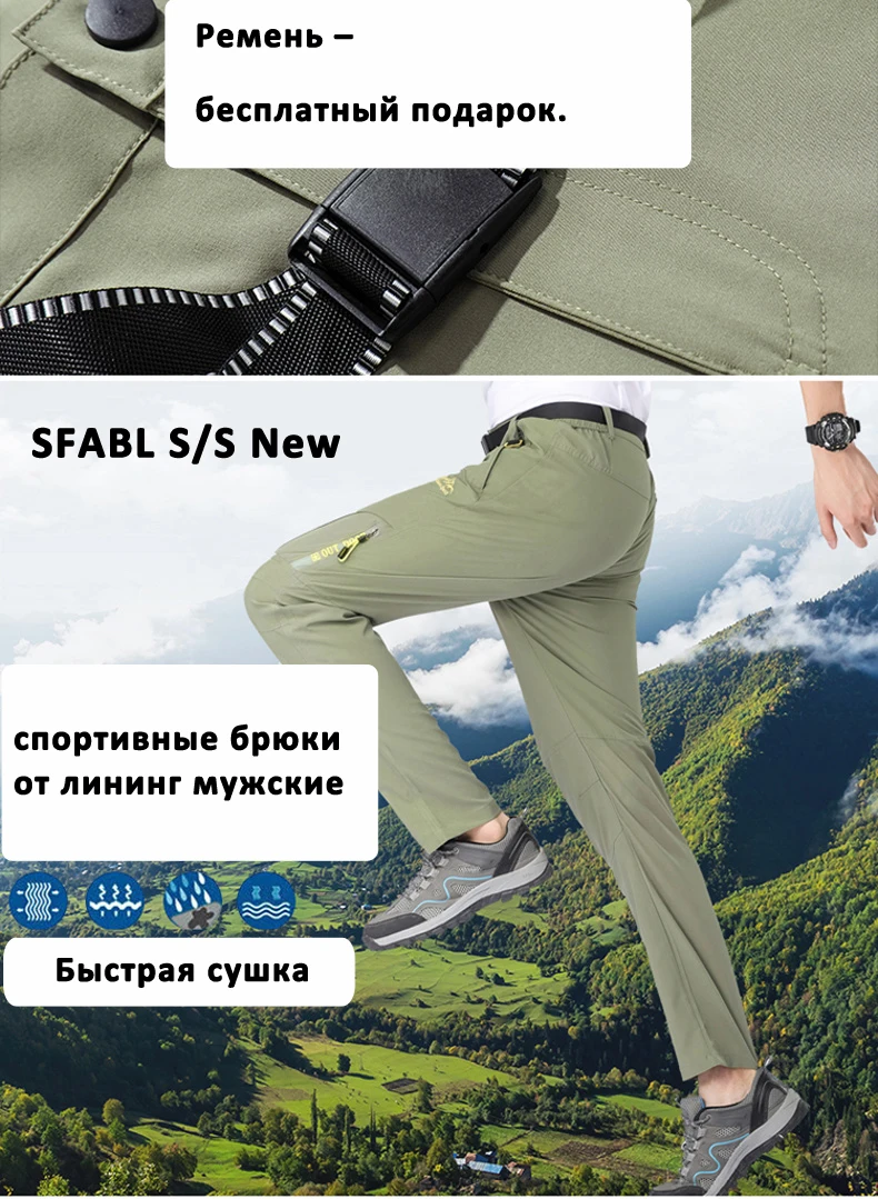 XL-5XL Lightweight Thin Summer Pants for Men Sweatpants Stretch Quick Dry Trousers Men Hiking Camping Men's Pants Joggers Summer