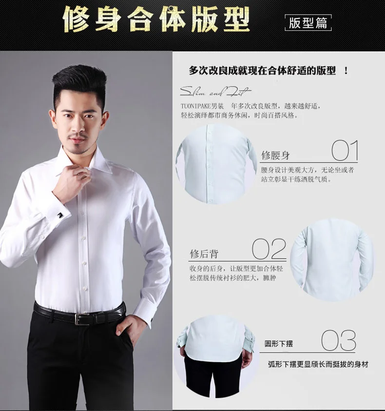 Men's French Cufflinks Shirt, Men's Slim Fit Long Sleeved Business Sleeve Nail Free Business Formal Men's Solid Color Shirt