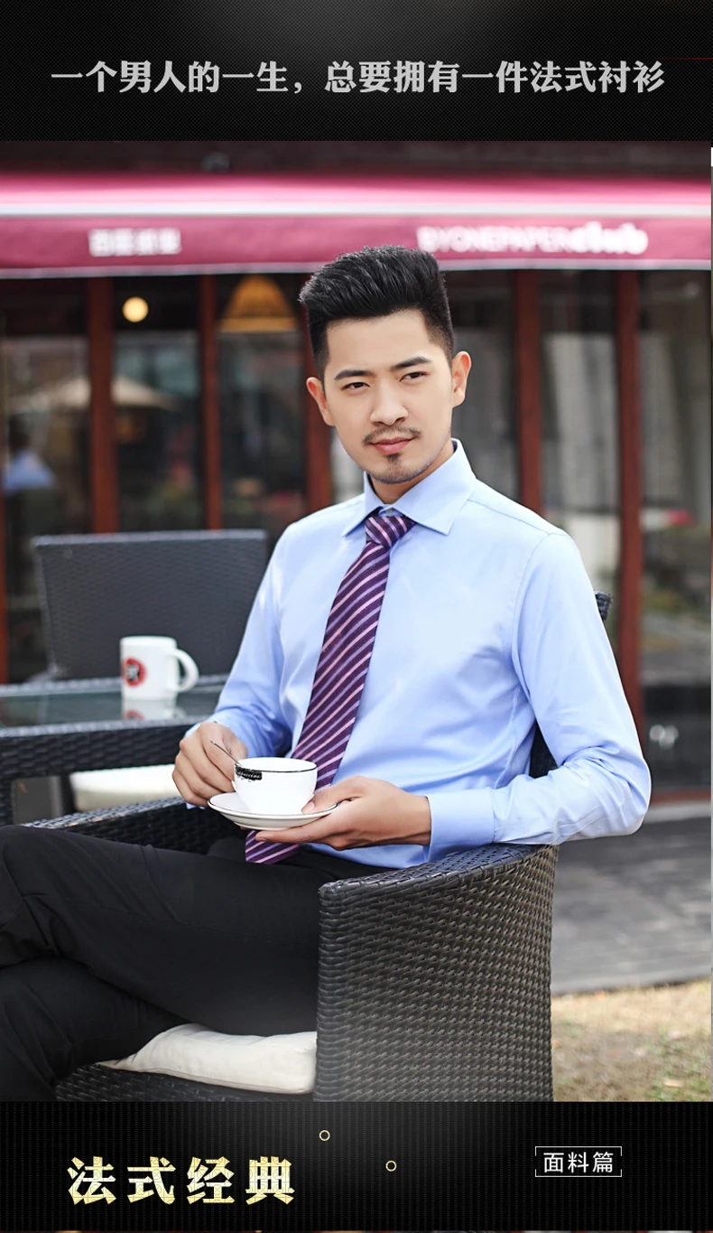 Men's French Cufflinks Shirt, Men's Slim Fit Long Sleeved Business Sleeve Nail Free Business Formal Men's Solid Color Shirt