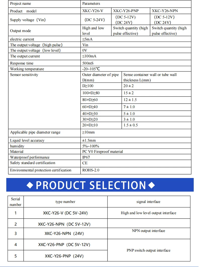XKC-Y26 Non-Contact Liquid Level Switch Externally Attached Pipeline Water Level Sensor Liquid Sensor Water Level Detector