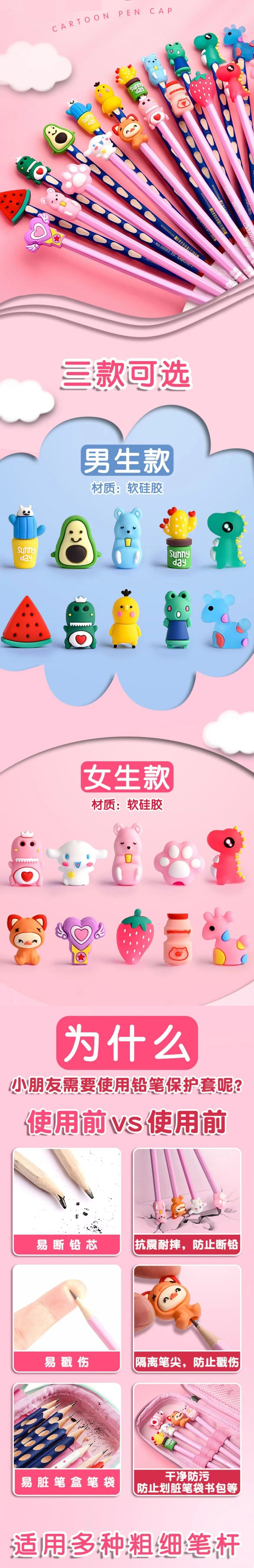 10pcs Cute Cartoon Pencil Cap Silicone Neutral Pen Cover School Students Supplies Soft Rubber Pencil Protector
