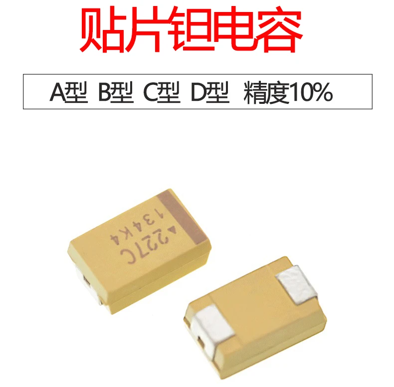10PCS B SMD Case Tantalum Capacitor 6.3v 10v 16v 25v 35v 50v 476J 107J 227J 476A 107A 475C 106C 226C 336C 476C 107C 475E 106E 22