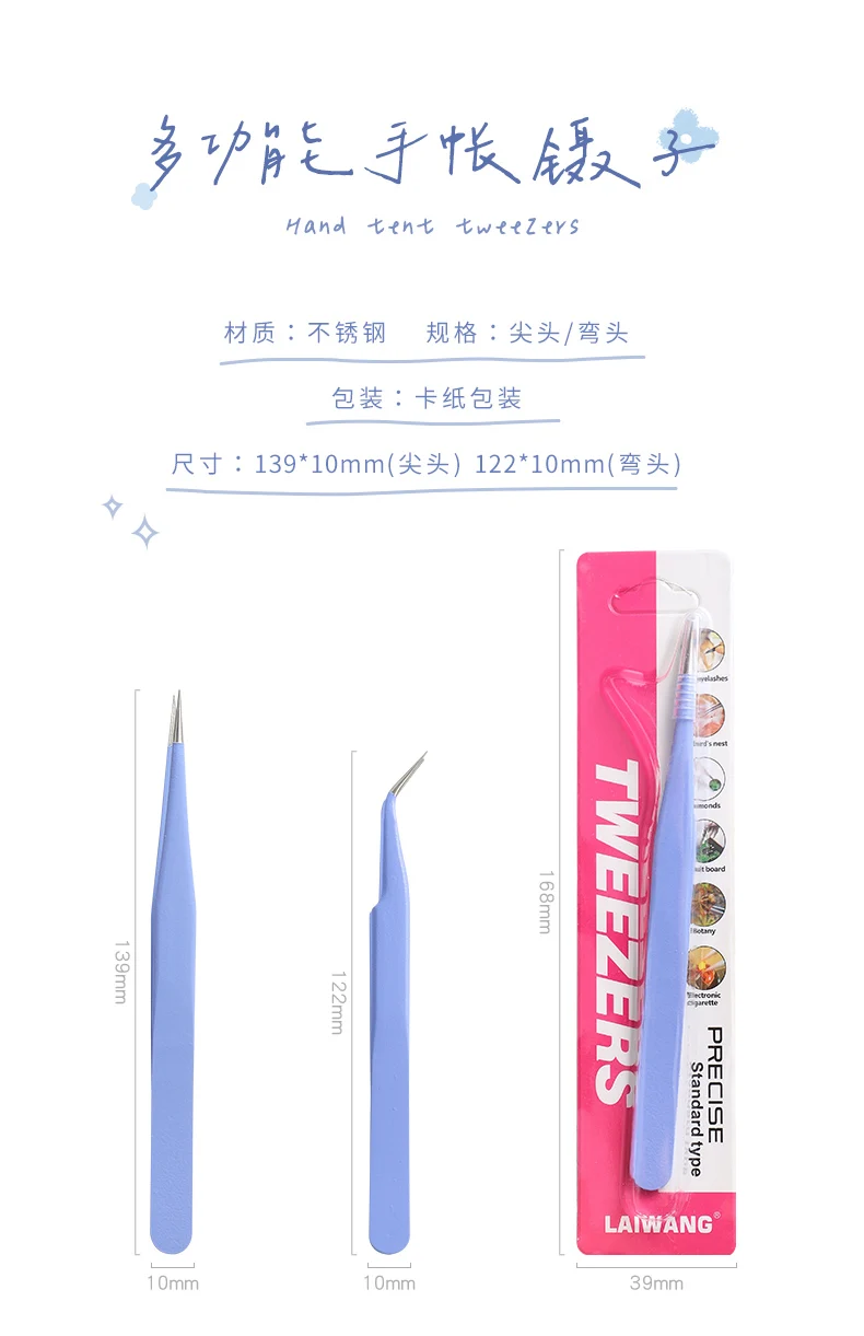14 Designs Kawaii Cute Macarons Creative Stationery Tweezers DIY Washi Tape Stickers Gadget Multi-tool Tweezers Hand Account