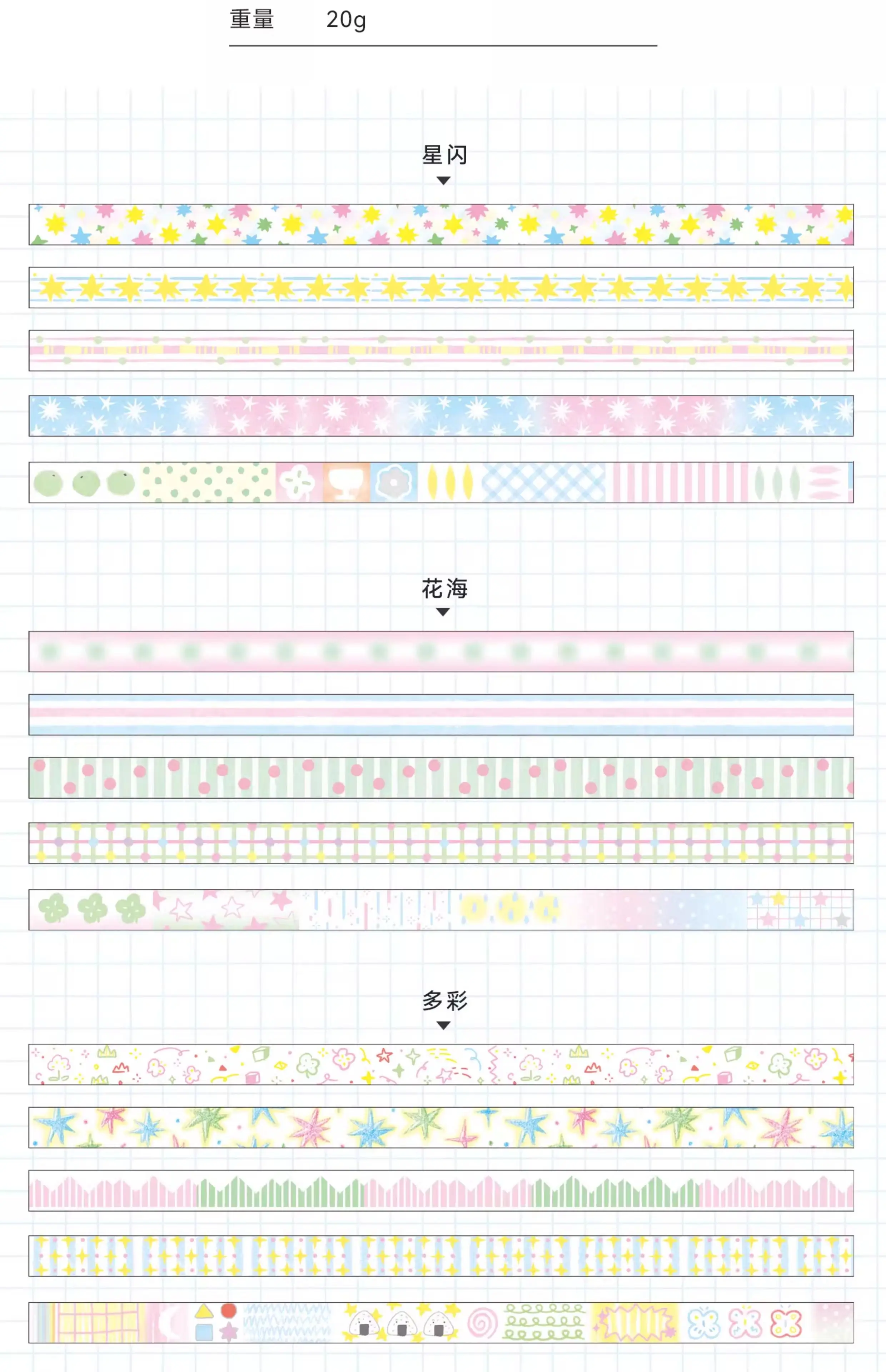 MINKYS 5 Rolls One Pack Sparkling Washi Tapes Decorative Packing Tape Back to School Accessories Supplies