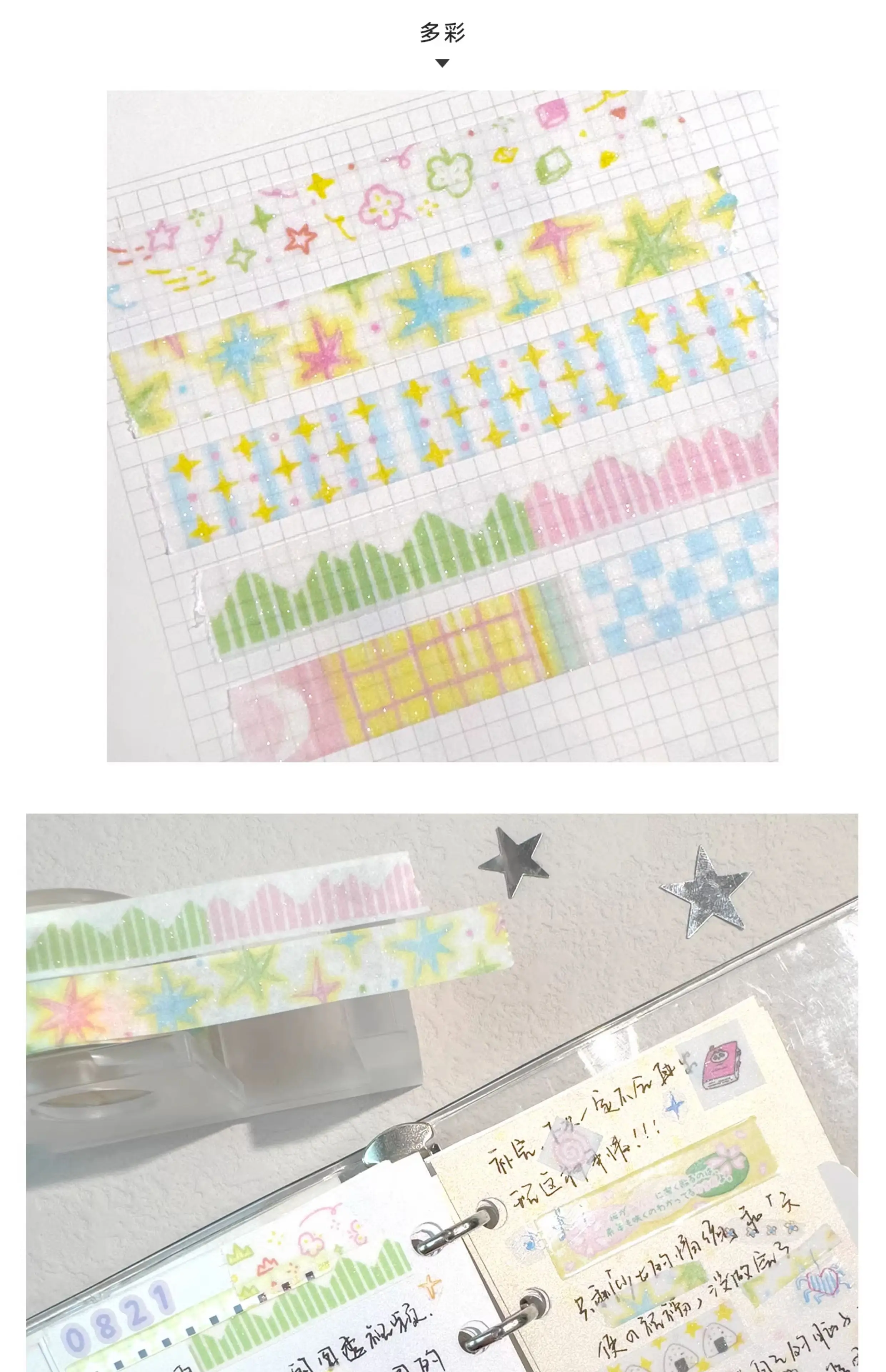 MINKYS 5 Rolls One Pack Sparkling Washi Tapes Decorative Packing Tape Back to School Accessories Supplies