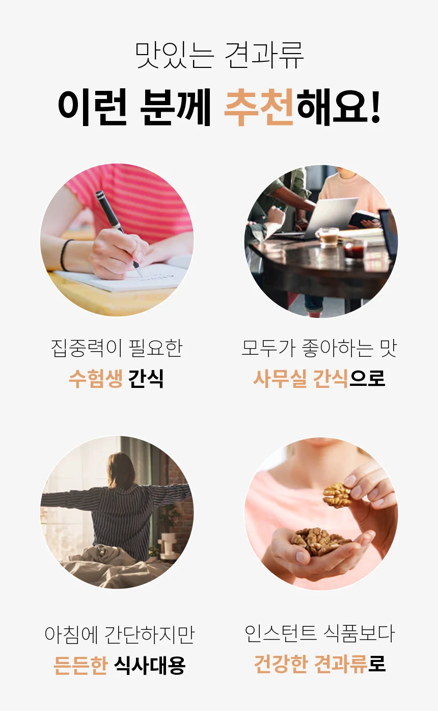구운 아몬드 500g x 2봉 [총 1kg]