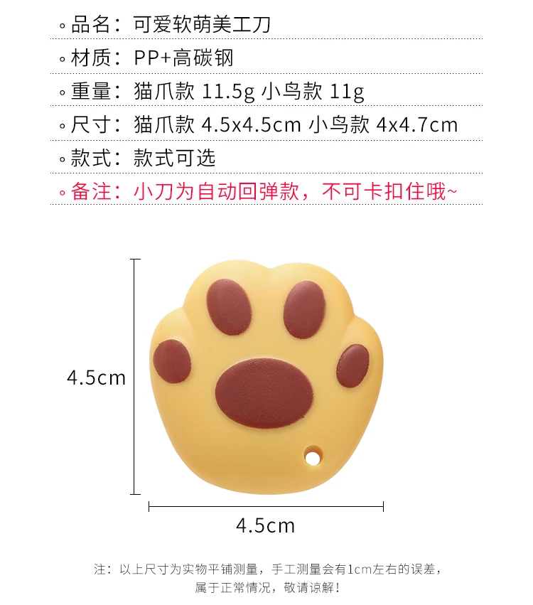 1 PC Cute Cartoon Cat Claw Retractable Paper Cutter Utility Knives Stationery for School Office Home