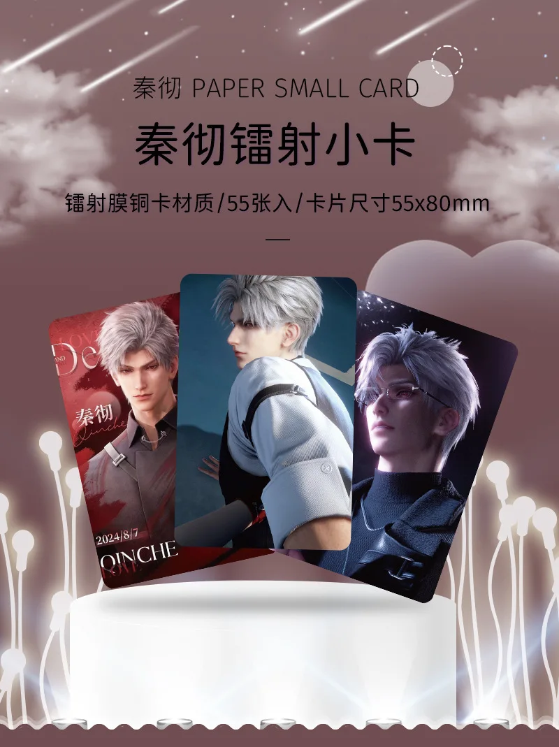 55PCS Love And Deepspace Laser Lomo Card Set Sylus Zayne Xavier Rafayel Game Characters 3 Inches Photo Cards Fans Gift