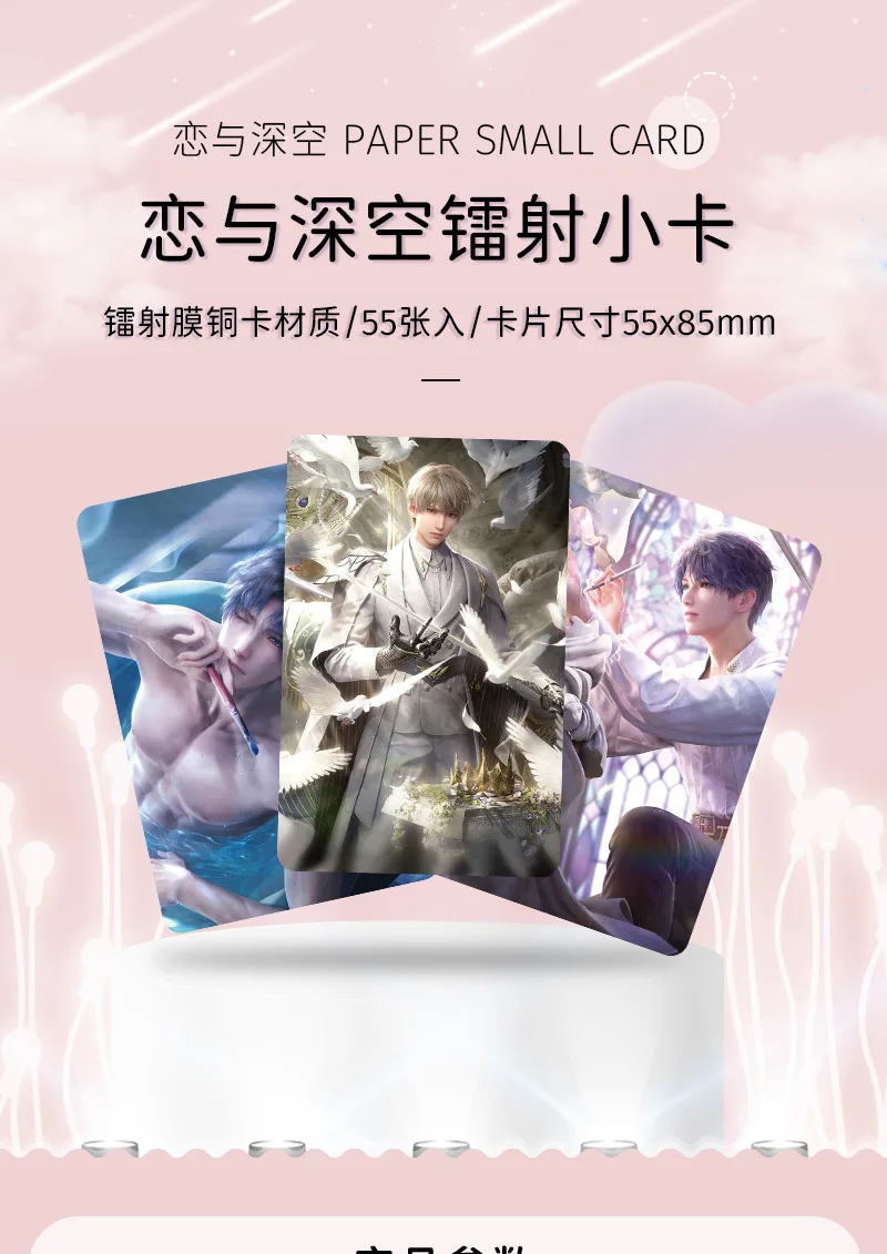 55PCS Love And Deepspace Laser Lomo Card Set Sylus Zayne Xavier Rafayel Game Characters 3 Inches Photo Cards Fans Gift