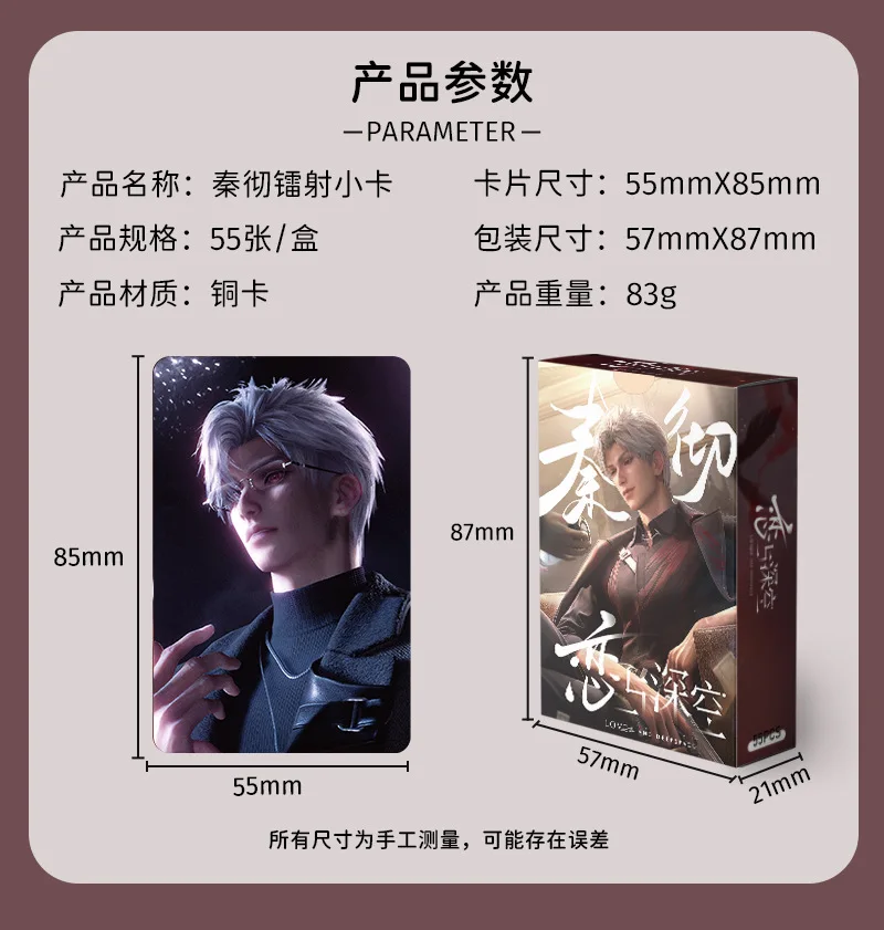 55PCS Love And Deepspace Laser Lomo Card Set Sylus Zayne Xavier Rafayel Game Characters 3 Inches Photo Cards Fans Gift