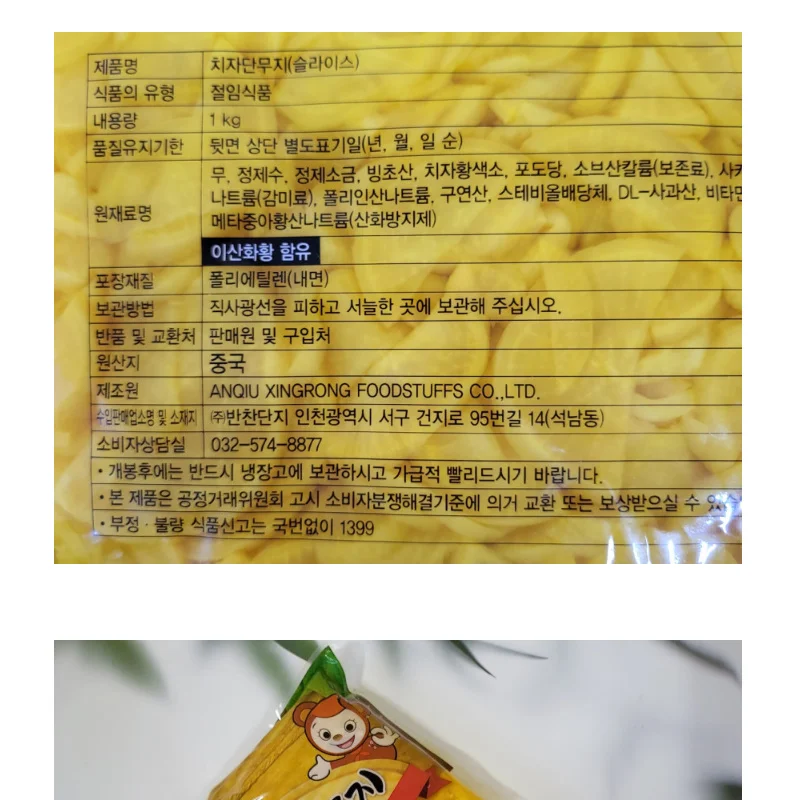 [Banchan Danji] Sliced Gardenia Pickled Radish 1kg (Free Shipping)