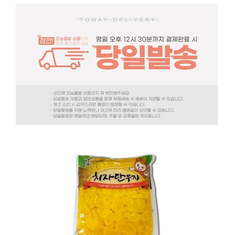 [Banchan Danji] Sliced Gardenia Pickled Radish 1kg (Free Shipping)