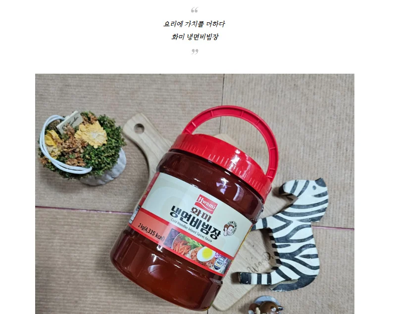 [Hwami] Cold Noodle Bibim Sauce 2kg
