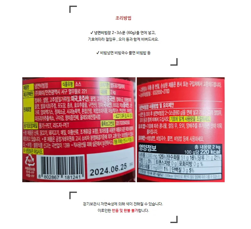 [Hwami] Cold Noodle Bibim Sauce 2kg