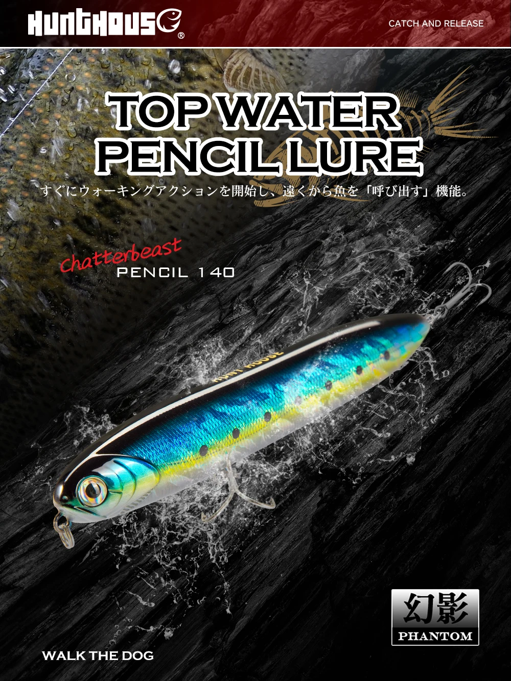Hunthouse Long Casting Surface Pencil Fishing Lures 140mm 29g Floating Walk The Dog Hard Bait For Seabass Top Water Tackle