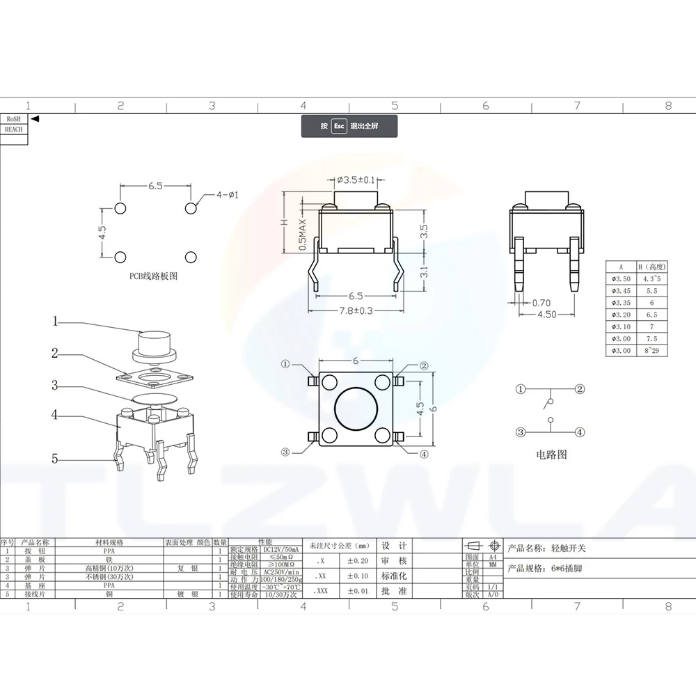20PCS 6x6 Push Button Switch DIP 6X6X4.3 Light Touch Switch 6*6*4.3/5/6/7/8/9/10/11/12/13MM The Power Switch 4Pins