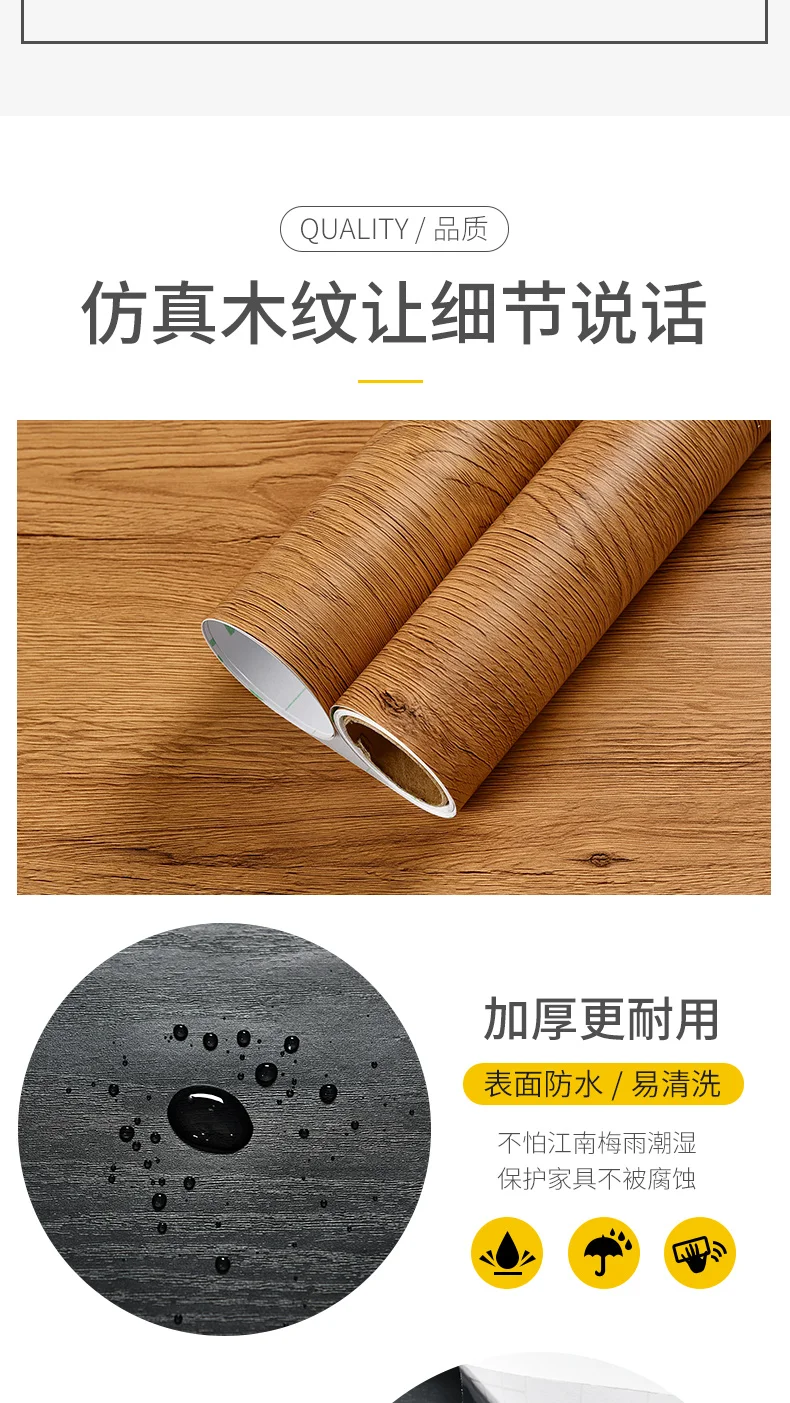 Wood Grain DIY Sticker PVC Self Adhesive Waterproof Wallpapers Renovation Furnitures Wall Stickers Home Decor Sticky Paper Decal