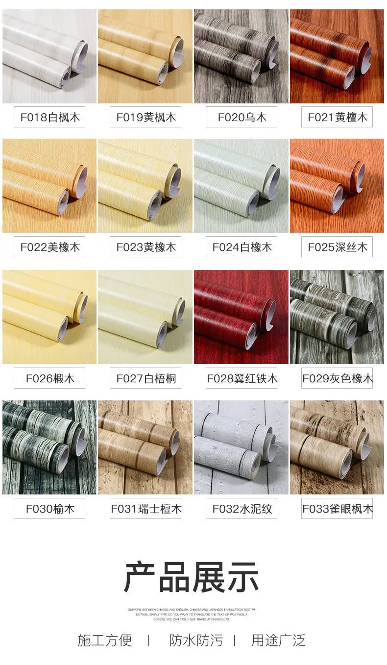 Wood Grain DIY Sticker PVC Self Adhesive Waterproof Wallpapers Renovation Furnitures Wall Stickers Home Decor Sticky Paper Decal