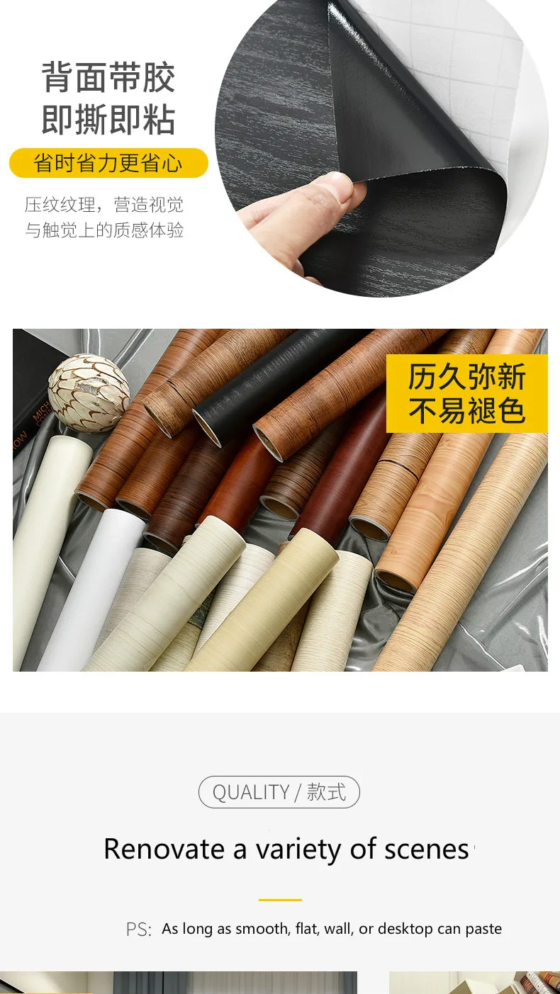 Wood Grain DIY Sticker PVC Self Adhesive Waterproof Wallpapers Renovation Furnitures Wall Stickers Home Decor Sticky Paper Decal