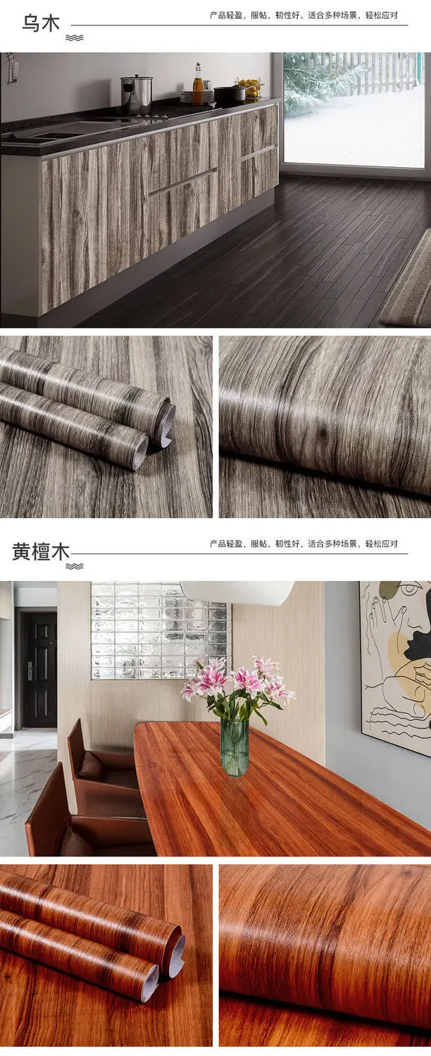 Wood Grain DIY Sticker PVC Self Adhesive Waterproof Wallpapers Renovation Furnitures Wall Stickers Home Decor Sticky Paper Decal