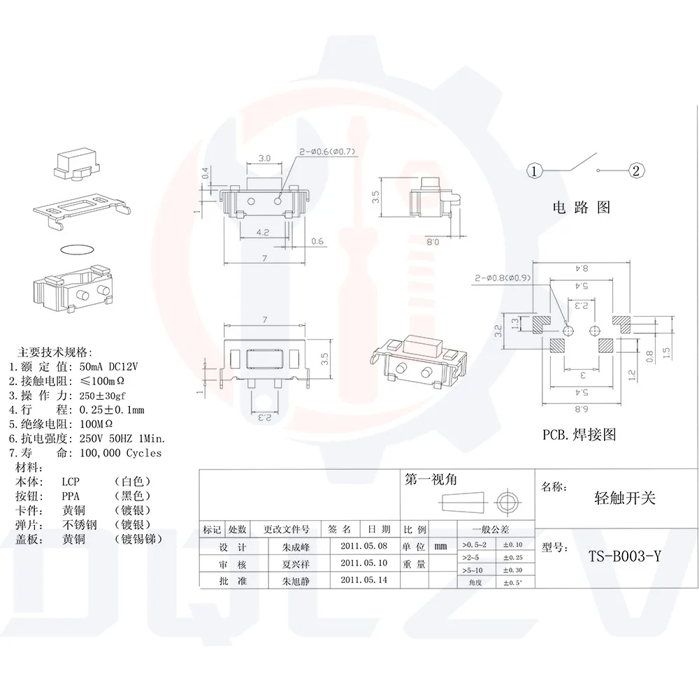 3*6*3.5MM 3*6mm 3X6X3.5 Micro Tactile Tact Keys Buttons SMD Push Side Button Switches