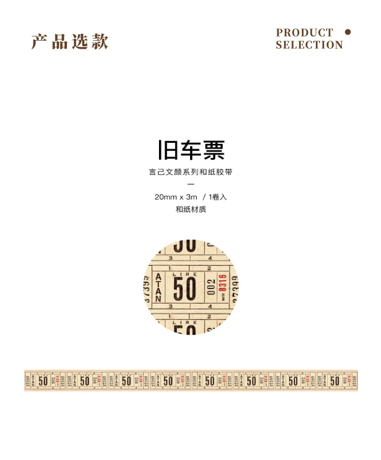 Yoofun 300cm Washi Tape Vintage Map Ticket Bill Coupon Masking Tape for Collage Junk Journal Scrapbooking Planner DIY
