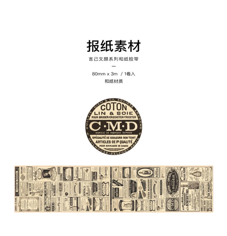 Yoofun 300cm Washi Tape Vintage Map Ticket Bill Coupon Masking Tape for Collage Junk Journal Scrapbooking Planner DIY
