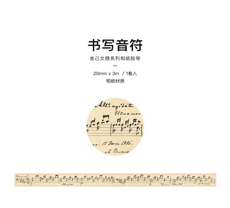 Yoofun 300cm Washi Tape Vintage Map Ticket Bill Coupon Masking Tape for Collage Junk Journal Scrapbooking Planner DIY