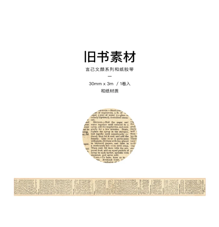 Yoofun 300cm Washi Tape Vintage Map Ticket Bill Coupon Masking Tape for Collage Junk Journal Scrapbooking Planner DIY