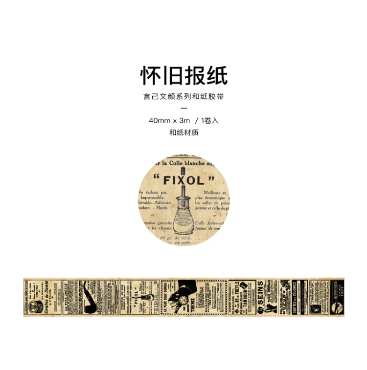 Yoofun 300cm Washi Tape Vintage Map Ticket Bill Coupon Masking Tape for Collage Junk Journal Scrapbooking Planner DIY