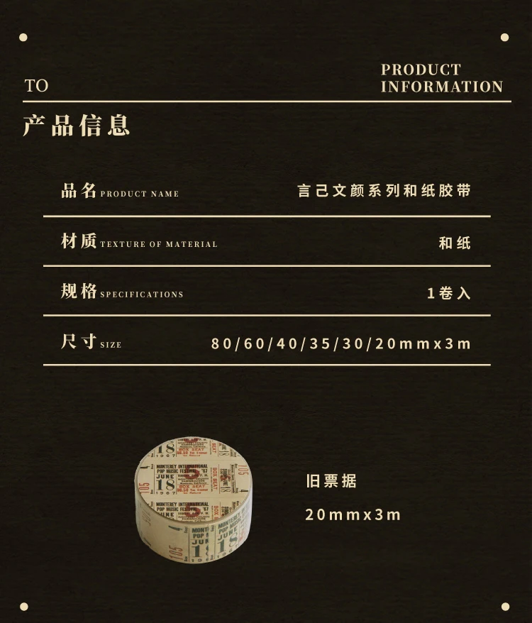 Yoofun 300cm Washi Tape Vintage Map Ticket Bill Coupon Masking Tape for Collage Junk Journal Scrapbooking Planner DIY