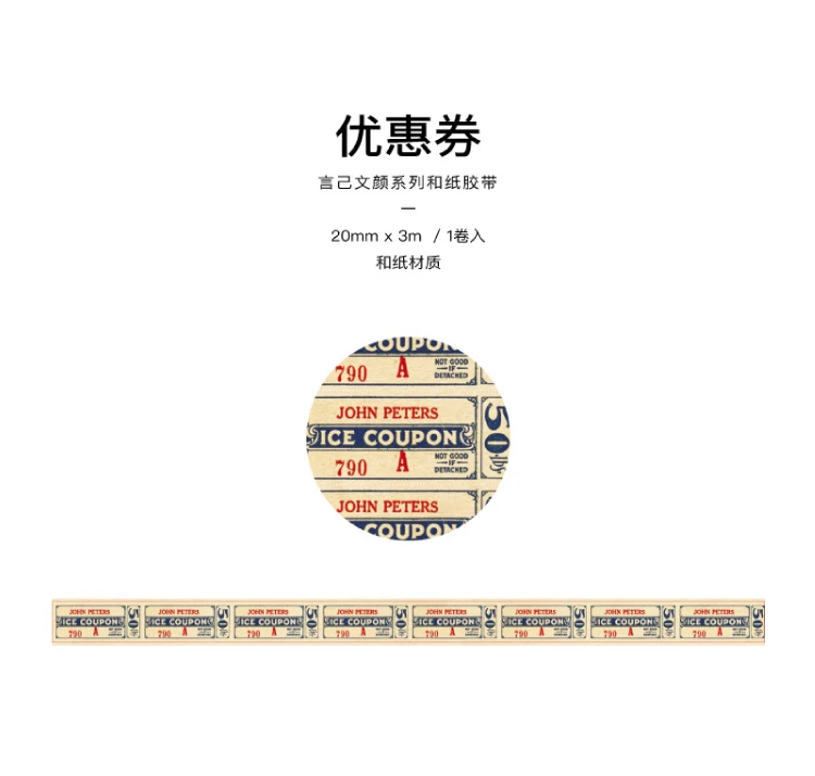 Yoofun 300cm Washi Tape Vintage Map Ticket Bill Coupon Masking Tape for Collage Junk Journal Scrapbooking Planner DIY