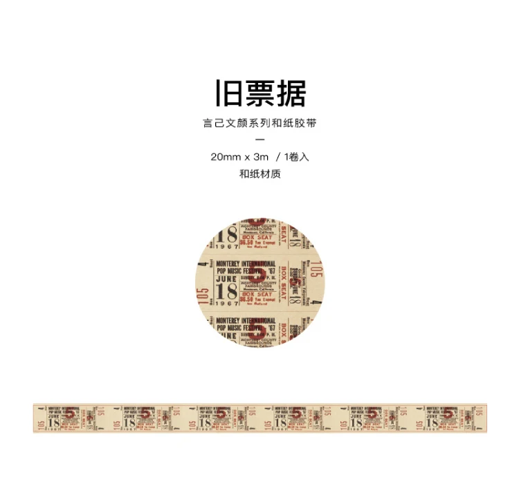 Yoofun 300cm Washi Tape Vintage Map Ticket Bill Coupon Masking Tape for Collage Junk Journal Scrapbooking Planner DIY