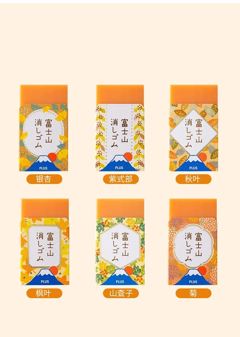 Mount Fuji Eraser Plus Air-in Plastic Eraser for Pencils Novelty Japanese Stationery Office School Student Supplies A6981