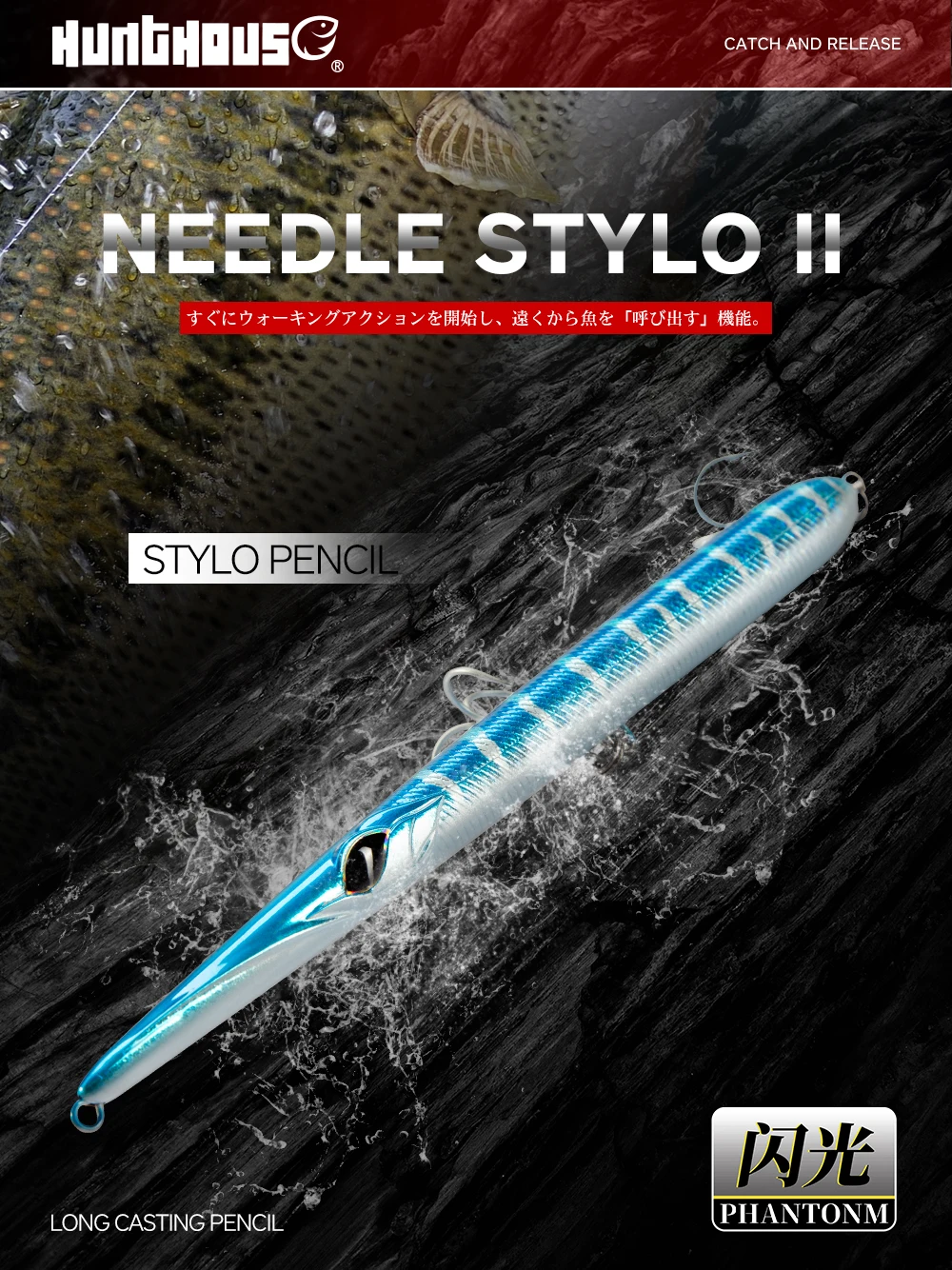 Hunthouse Needle Fishing Lure Long Casting Pencil Stickbait 18/24/31/36g Floating&Sinking For Pike Garfish Tackle Pesca