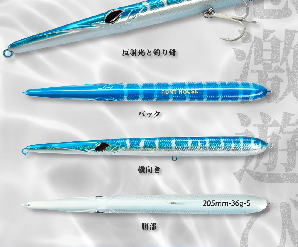 Hunthouse Needle Fishing Lure Long Casting Pencil Stickbait 18/24/31/36g Floating&Sinking For Pike Garfish Tackle Pesca