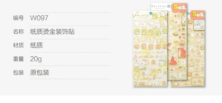 8 sheets/lot Kawaii Japanese Anime Sumikko Gurashi Gold Foil Paper Stickers Scrapbooking Diy Cute Diary Stationery Sticker Deco