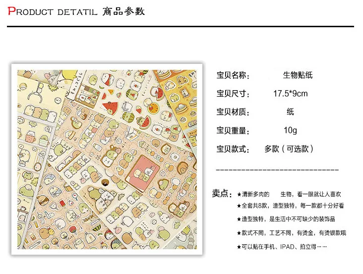 8 sheets/lot Kawaii Japanese Anime Sumikko Gurashi Gold Foil Paper Stickers Scrapbooking Diy Cute Diary Stationery Sticker Deco