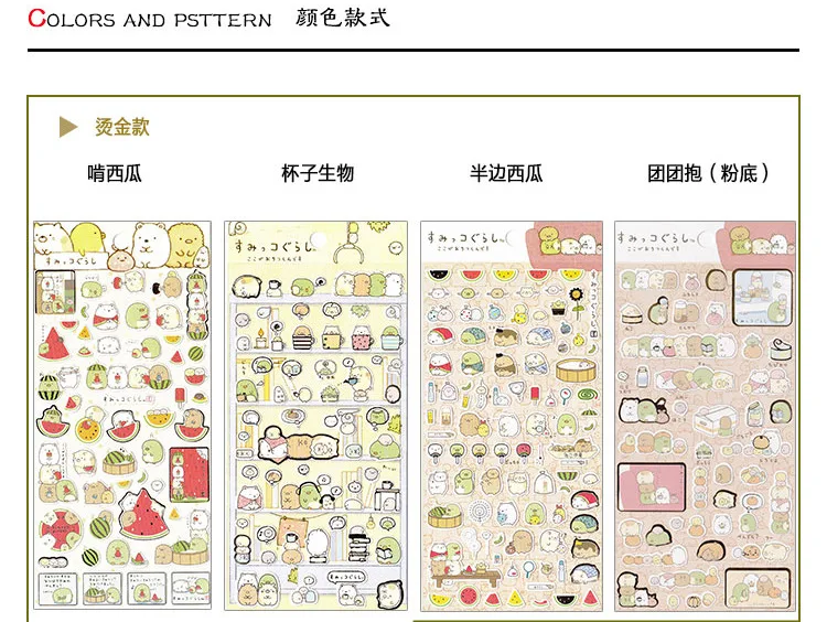 8 sheets/lot Kawaii Japanese Anime Sumikko Gurashi Gold Foil Paper Stickers Scrapbooking Diy Cute Diary Stationery Sticker Deco