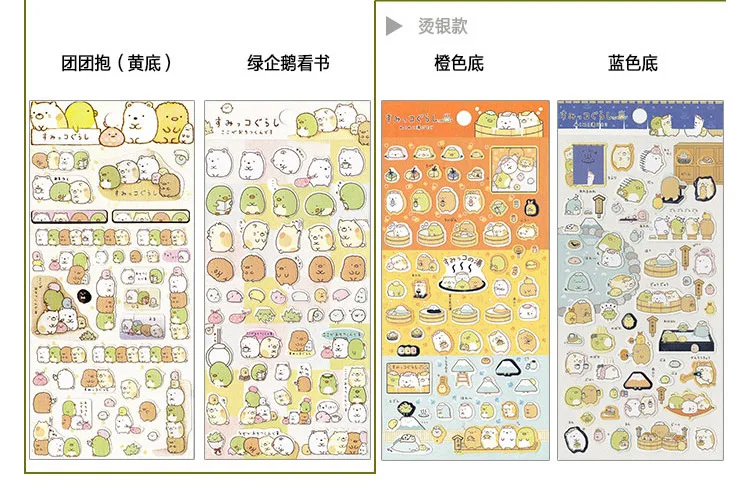 8 sheets/lot Kawaii Japanese Anime Sumikko Gurashi Gold Foil Paper Stickers Scrapbooking Diy Cute Diary Stationery Sticker Deco