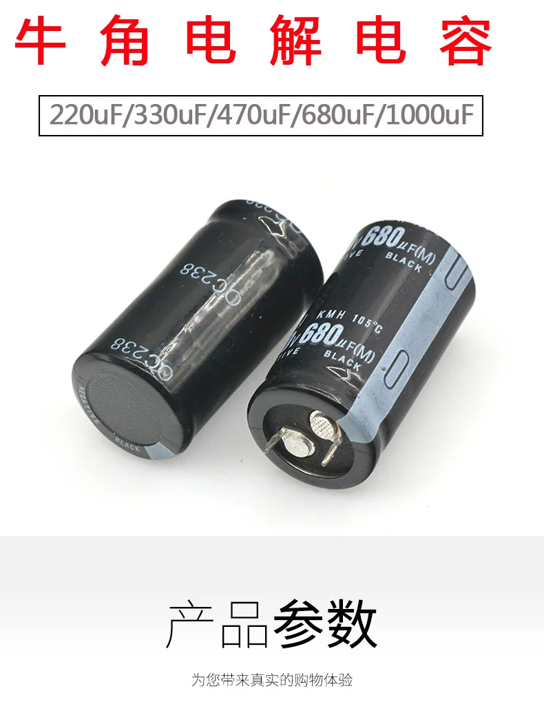 35v 50v 63v 100v 200v 250v 450V 220uf 330uf 470uf 560uf 680uf 1000uf 1500uf 2200uf 3300uf 4700uf 6800uf 10000uf 35v10000uf