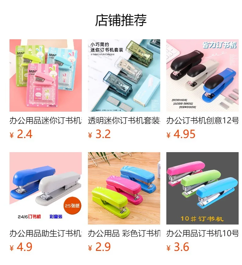 Cartoon Stapler Mini Stapler Set Cute Student Stationery Bookbinding Machine Test Paper Stapler School Gift Office Accessories
